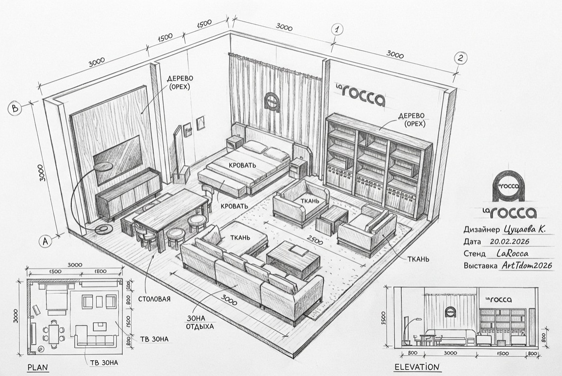 Эскиз стенда LaRocca - вид 1